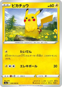 [JP] Pikachu (026/069) - S6a Eevee Heroes-1