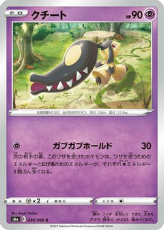 [JP] Mawile (036/069) - S6a Eevee Heroes-1