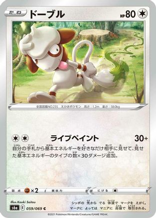 [JP] Smeargle (059/069) - S6a Eevee Heroes-1