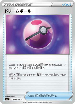 [JP] Dream Ball (061/069) - S6a Eevee Heroes-1