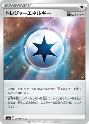[JP] Treasure Energy (069/069) - S6a Eevee Heroes-1