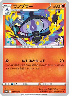 [JP] Lampent (013/067) - S9a Battle Region-1