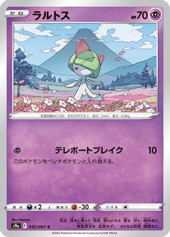 [JP] Ralts (032/067) - S9a Battle Region-1