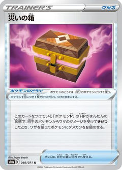 [JP] Box of Disaster - 066/071 (066/071) - S10a Dark Phantasma-1