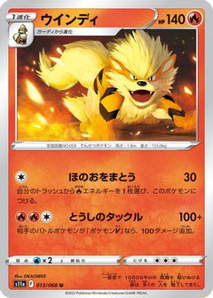 [JP] Arcanine (013/068) - S11a Incandescent Arcana-1