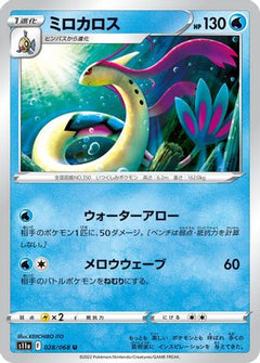 [JP] Milotic - 028/068 (028/068) - S11a Incandescent Arcana-1