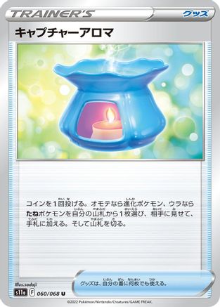 [JP] Capturing Aroma (060/068) - S11a Incandescent Arcana-1
