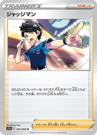 [JP] Judge (063/068) - S11a Incandescent Arcana-1