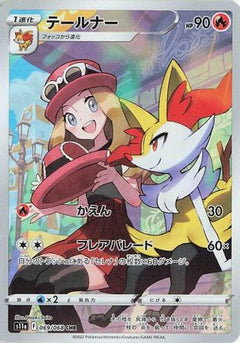 [JP] Braixen - 069/068 (069/068) - S11a Incandescent Arcana Holofoil-1