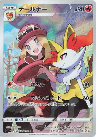 [JP] Braixen - 069/068 (069/068) - S11a Incandescent Arcana Holofoil-1