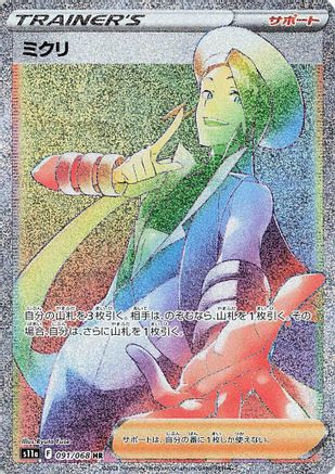 [JP] Wallace - 091/068 (091/068) - S11a Incandescent Arcana Holofoil-1
