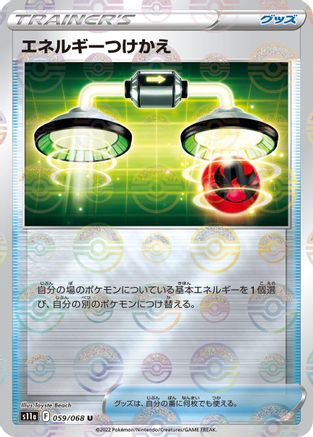 [JP] Energy Switch - 059/068 (Mirror Holofoil) (059/068) - S11a Incandescent Arcana Holofoil-1