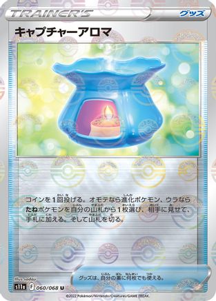 [JP] Capturing Aroma (Mirror Holofoil) (060/068) - S11a Incandescent Arcana Holofoil-1