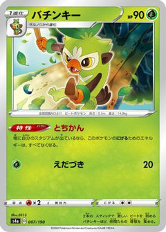 [JP] Thwackey - 007/190 (007/190) - S4a Shiny Star V-1