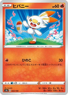[JP] Scorbunny - 022/190 (022/190) - S4a Shiny Star V-1