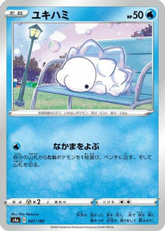 [JP] Snom - 047/190 (047/190) - S4a Shiny Star V-1