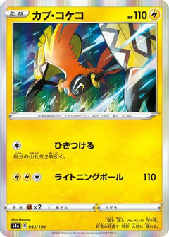 [JP] Tapu Koko (053/190) - S4a Shiny Star V-1