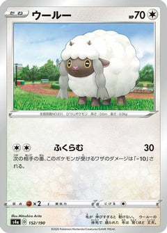 [JP] Wooloo - 152/190 (152/190) - S4a Shiny Star V-1