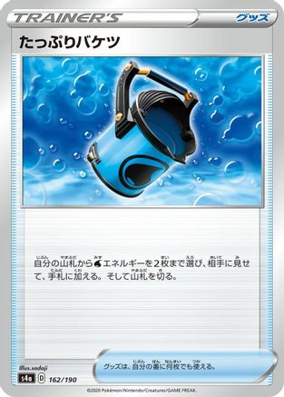 [JP] Capacious Bucket (162/190) - S4a Shiny Star V