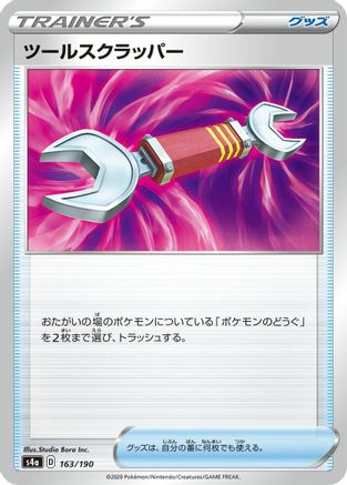 [JP] Tool Scrapper - 163/190 (163/190) - S4a Shiny Star V-1