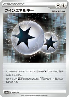 [JP] Twin Energy (189/190) - S4a Shiny Star V-1