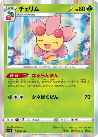 [JP] Cherrim (006/184) - S8b VMAX Climax Holofoil-1
