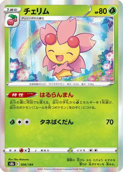 [JP] Cherrim (006/184) - S8b VMAX Climax Holofoil-1
