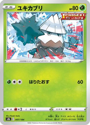 [JP] Snover (007/184) - S8b VMAX Climax-1