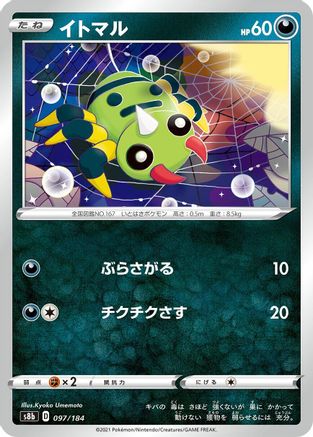 [JP] Spinarak - 097/184 (097/184) - S8b VMAX Climax-1