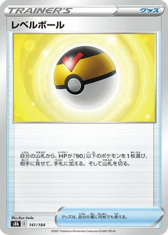 [JP] Level Ball (141/184) - S8b VMAX Climax-1
