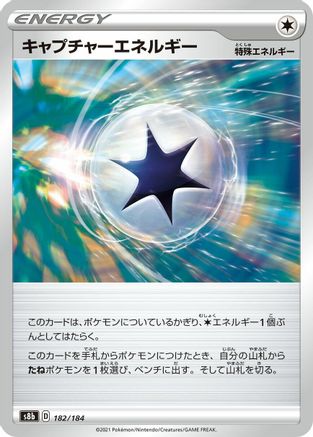 [JP] Capture Energy - 182/184 (182/184) - S8b VMAX Climax