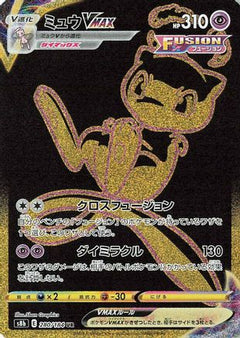 [JP] Mew VMAX (280/184) - S8b VMAX Climax Holofoil-1