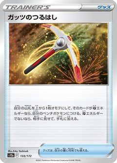 [JP] Gutsy Pickaxe (133/172) - S12a VSTAR Universe-1