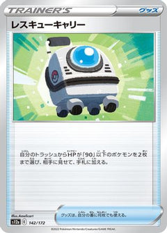 [JP] Rescue Carrier (142/172) - S12a VSTAR Universe-1