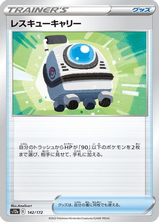 [JP] Rescue Carrier (142/172) - S12a VSTAR Universe-1