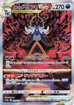 [JP] Hisuian Samurott VSTAR - 230/172 (230/172) - S12a VSTAR Universe Holofoil-1