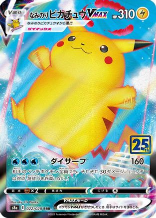 [JP] Surfing Pikachu VMAX (022/028) - S8a 25th Anniversary Collection Holofoil-1