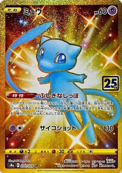 [JP] Mew - 030/028 (030/028) - S8a 25th Anniversary Collection Holofoil-1