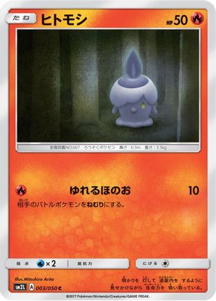 [JP] Litwick (003/050) - SM2L Alolan Moonlight-1
