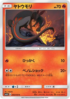 [JP] Salandit (006/050) - SM2L Alolan Moonlight-1