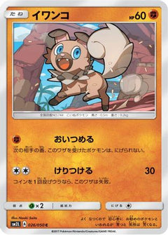 [JP] Rockruff (026/050) - SM2L Alolan Moonlight-1
