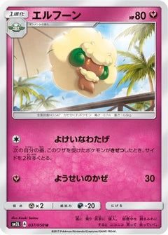 [JP] Whimsicott (037/050) - SM2L Alolan Moonlight-1