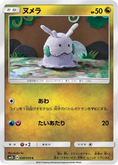 [JP] Goomy (038/050) - SM2L Alolan Moonlight-1