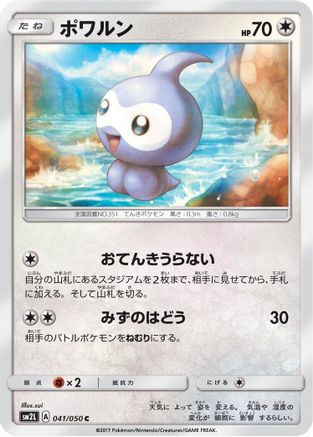 [JP] Castform (041/050) - SM2L Alolan Moonlight-1
