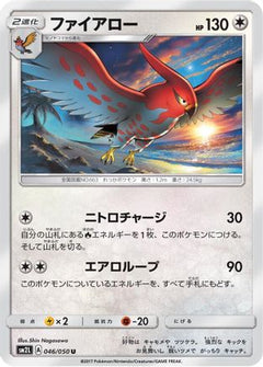 [JP] Talonflame (046/050) - SM2L Alolan Moonlight-1