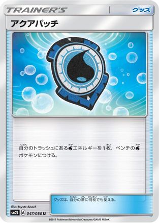 [JP] Aqua Patch - 047/050 (047/050) - SM2L Alolan Moonlight-1