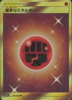 [JP] Basic Fighting Energy (062/050) - SM2L Alolan Moonlight Holofoil-1