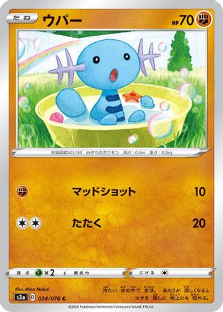 [JP] Wooper (034/076) - S3a Legendary Heartbeat-1