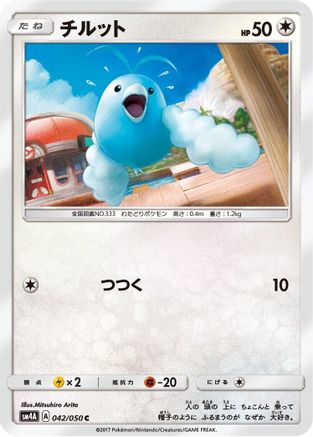 [JP] Swablu (042/050) - SM4A Ultradimensional Beasts-1