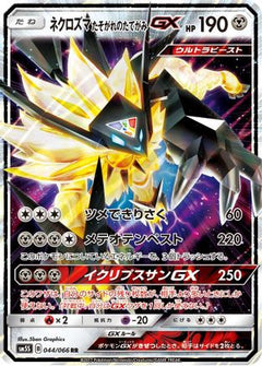 [JP] Dusk Mane Necrozma GX - 044/066 (044/066) - SM5S Ultra Sun Holofoil-1